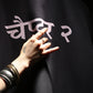 Premium 100% polyester Black Hindi Bowling Shirt
